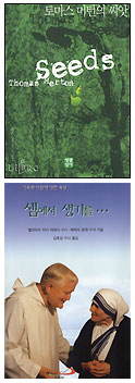 [2006 가톨릭 독서운동 신심서적 33권 읽기] 1월 선정도서
